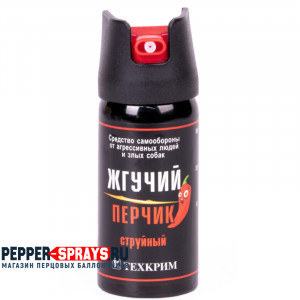 Перцовый (газовый) баллончик «Жгучий перчик» 65 мл, струйный