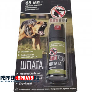 Перцовый (газовый) баллончик «AntiDog Шпага» 65 мл, струйный